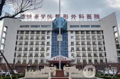 濰坊雙眼皮整形醫(yī)院好口碑！嚴(yán)選實(shí)力大牌_前五對(duì)比反饋！