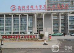 合肥十強(qiáng)整形醫(yī)院名單！公立私立雙雙PK_醫(yī)美小白避雷指南！