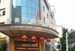 2023南京有名氣的整形醫(yī)院列表上線！這十家好評連連，技術(shù)靠譜！