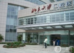 北京正頜手術(shù)好的醫(yī)院名單出爐！找準這7家_專家力推