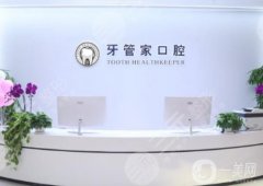 北京種植牙哪個醫(yī)院便宜又好？北京靠譜的口腔醫(yī)院大曝光！