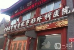 北京做脂肪填充較好的醫(yī)院Top10，八大處首推，你不能錯過！