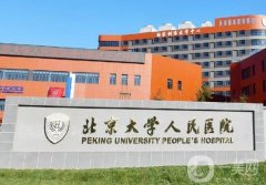 北京私密整形醫(yī)院王牌匯總！7家都是公立_技術(shù)可靠不踩坑！
