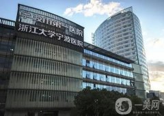 寧波整形美容醫(yī)院實(shí)力榜單！良心測(cè)評(píng)_嚴(yán)選推薦_性價(jià)比更高！
