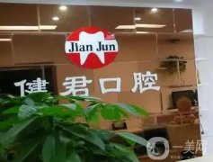 烏魯木齊牙齒整形醫(yī)院推薦！主打整牙高科技_牙齒健康需重視！