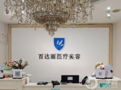 昆山整形醫(yī)院口碑TOP5名單亮相！百達(dá)麗VS時光，誰家可爭得榜一？