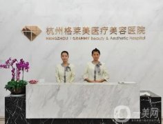 5家杭州調(diào)節(jié)疤痕疙瘩好的醫(yī)院介紹！公立私立匯總TOP5_價格收費(fèi)不貴！