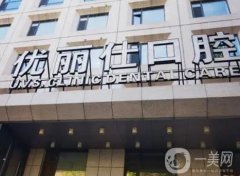 長春牙齒正畸比較好的醫(yī)院！榜單直接上8個(gè)_整牙機(jī)構(gòu)牙友反饋好！