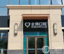 石家莊牙齒正畸哪個(gè)醫(yī)院好？2023TOP8口腔名單_價(jià)格適中_牙友青睞！