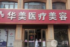 常州較好的整形醫(yī)院名單出爐！美萊pk美貝爾_專家評(píng)鑒高水準(zhǔn)!