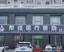 大慶美容整形院哪家好？嚴(yán)選熱門醫(yī)院TOP5！眼部?jī)r(jià)格清單來襲~