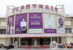 南京雙眼皮好的整形醫(yī)院整理！TOP8主打埋線_風格自然_網(wǎng)友說效果好！