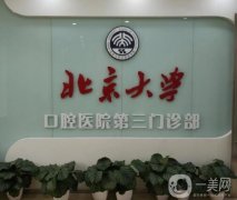 全國(guó)十佳口腔醫(yī)院（公立）名單出！嚴(yán)選牙科TOP10，不僅技術(shù)強(qiáng)還價(jià)格便宜~