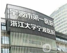寧波十大整形醫(yī)院_這些top醫(yī)院綜合整形技術(shù)更為可靠!