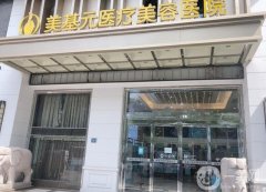 武漢抽脂效果好的醫(yī)院名單公布！揭秘武漢吸脂整形界TOP7，口碑不容小覷！