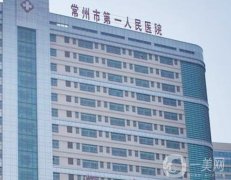 常州眼睛整形哪家好？醫(yī)院top5在線公開(kāi)了，眼部技術(shù)/價(jià)格一覽