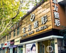 杭州哪家整形醫(yī)院做脂肪填充比較好？紅榜安利十家！全城精選、口碑爆棚