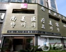 寧波整形醫(yī)院前十_口碑熱榜TOP10一鍵獲取！尚美/韓美全在內(nèi)！