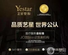 南京十大整形醫(yī)院火力全開(kāi)！藝星VS施爾美_前三強(qiáng)重點(diǎn)關(guān)注！