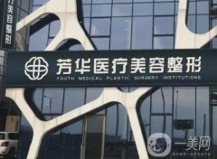 蘇州十大整形醫(yī)院列表2023走起！紫馨、康美等打頭陣_主打一個(gè)服務(wù)好！