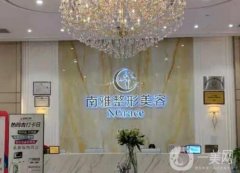 深圳拉皮比較出名的整形醫(yī)院TOP8！南雅VS富華_實力大咖個個厲害！