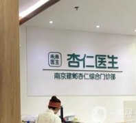 南京做熱瑪吉有資質(zhì)的醫(yī)院公布！TOP10官方認證授權(quán)？醫(yī)美技術(shù)需深挖！