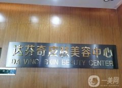  樂(lè)山市整形醫(yī)院TOP10口碑更新！頭三家技術(shù)好價(jià)格超劃算~