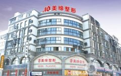  連云港正規(guī)整形醫(yī)院名單公布！總結(jié)人氣十強(qiáng)口碑詳情~