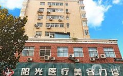 宿州口碑好的整形醫(yī)院名單看這里！匯總八家_網(wǎng)友都比較認(rèn)可！