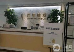 蘇州植發(fā)哪家醫(yī)院比較好？正規(guī)植發(fā)醫(yī)院好評集結(jié)！口碑介紹、價格附上