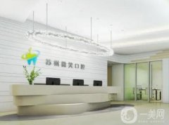 蘇州種植牙哪家醫(yī)院比較好？正規(guī)口腔醫(yī)院熱門(mén)集結(jié)！這幾家收費(fèi)合理的推薦給