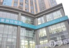攜10家長沙隆鼻有名的整形醫(yī)院出圈！TOP10直接甩出熱度機(jī)構(gòu)/一個比一個強(qiáng)！