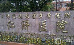 上海三甲整形醫(yī)院哪家好？專家推薦醫(yī)院TOP8_實惠又靠譜！
