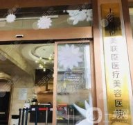 上海整形醫(yī)院哪家好?。拷颐厣虾Ｕ吾t(yī)院TOP3_專家評述一覽