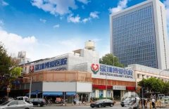 揭秘深圳整形美容正規(guī)的醫(yī)院名單八強(qiáng)！讓你不再為選擇煩惱