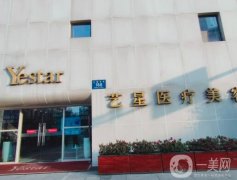 廣州整形美容醫(yī)院哪家好？人氣榜單前十強(qiáng)推薦！藝星憑實(shí)力奪冠~