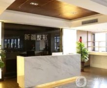 烏魯木齊整形哪家好？熱門醫(yī)院榜單TOP8聲譽佳！實力口碑樣樣行
