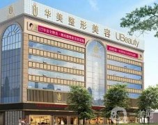 合肥整形美容醫(yī)院名單大全查收！華美VS藝星誰家爭奪榜一大權？