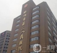 杭州三甲脂肪填充醫(yī)院前十更新啦，進(jìn)榜看看那些公立醫(yī)院入圍？
