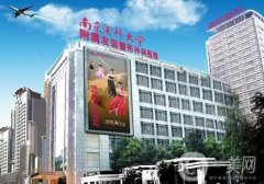 南京磨骨整形醫(yī)院前十/匯總?cè)藲釺OP10！友誼、華韓奇致美實(shí)力點(diǎn)評(píng)！