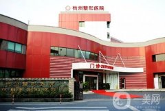 杭州切雙眼皮醫(yī)院好又便宜TOP8！審美技術加持，讓各院大放光彩！