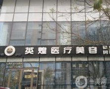 北京抽脂比較好的醫(yī)院十強(qiáng)榜！TOP8深度解析/東方和諧口碑反饋很好！