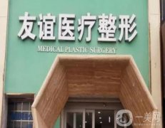 德州正規(guī)的整形醫(yī)院口碑推薦！精選六強(qiáng)_榜一技術(shù)堪稱一絕！