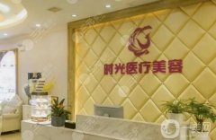 金華口碑較好的整容醫(yī)院名單更新！選對醫(yī)院，成功變美指日可待！