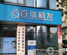 成都植發(fā)醫(yī)院哪家技術(shù)好？禿頭小姐妹親測這幾家好！收費也不貴服務(wù)還好