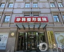 北京隆胸醫(yī)院前八位/TOP榜單揭秘_想美胸妹子趕緊預(yù)約呀~