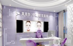 中山較好的美容整形醫(yī)院揭秘！【top8】個個正規(guī)靠譜,供你選擇!