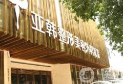 佛山墊下巴醫(yī)院前十哪家好？醫(yī)博士、禪城區(qū)中心醫(yī)院/技術(shù)安心！