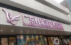 廣州正規(guī)十大整形醫(yī)院列表公布！2023口碑熱門(mén)醫(yī)院一覽~