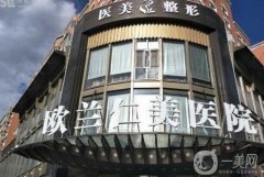 河南較有名的整形醫(yī)院名單公布！鄭州天后、華領(lǐng)排榜首，名列前茅~